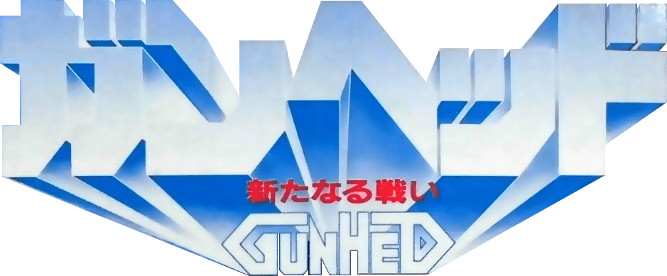 Gun Hed logo for Famicom